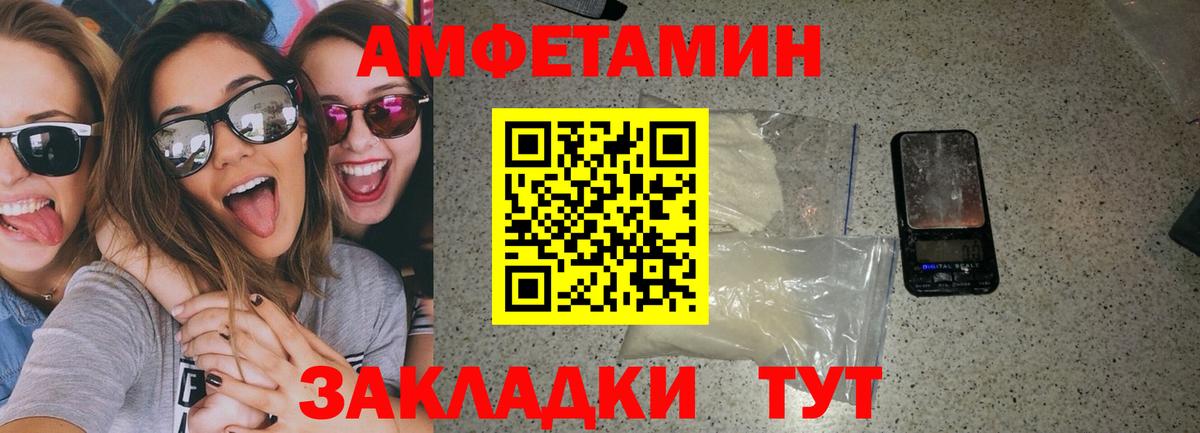 АМФЕТАМИН  Амфетамин 98%  Вход с VPN  Гурьевск 