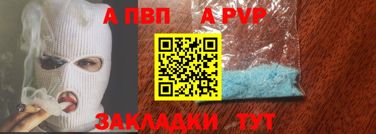Alpha PVP крисы CK Гурьевск