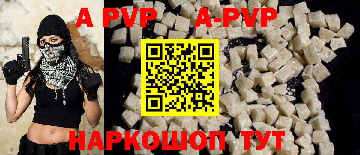 Alfa_PVP кристаллы  Вход с VPN  А ПВП СК  Гурьевск 