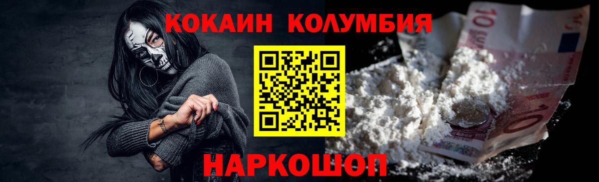 Cocaine VHQ Гурьевск