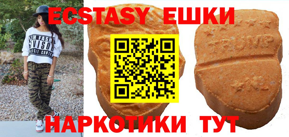 ЭКСТАЗИ 280мг  Вход с VPN  ЭКСТАЗИ 99%  Гурьевск 