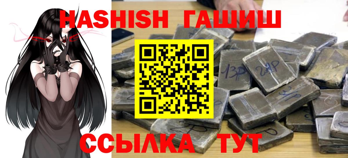 Гашиш Cannabis  Вход с VPN  Гурьевск 