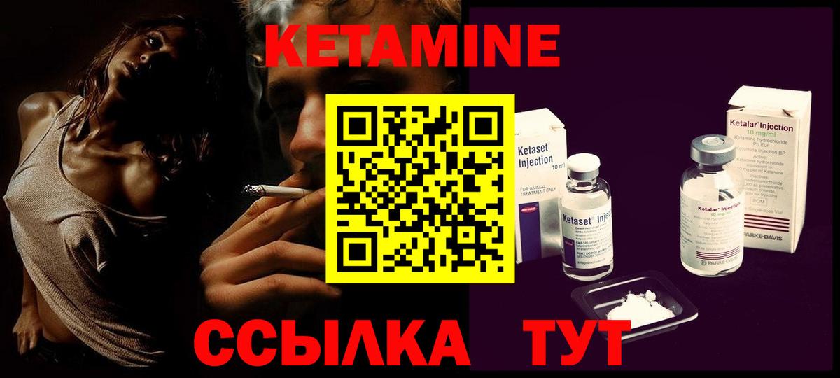 Кетамин VHQ Гурьевск