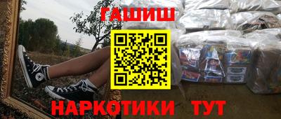 гашиш Лесосибирск