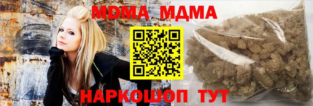 MDMA crystal Гурьевск