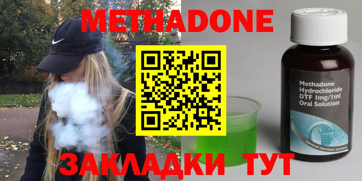 Гурьевск  Метадон VHQ  ОМГ ОМГ рабочий сайт  Вход с VPN  Метадон VHQ 
