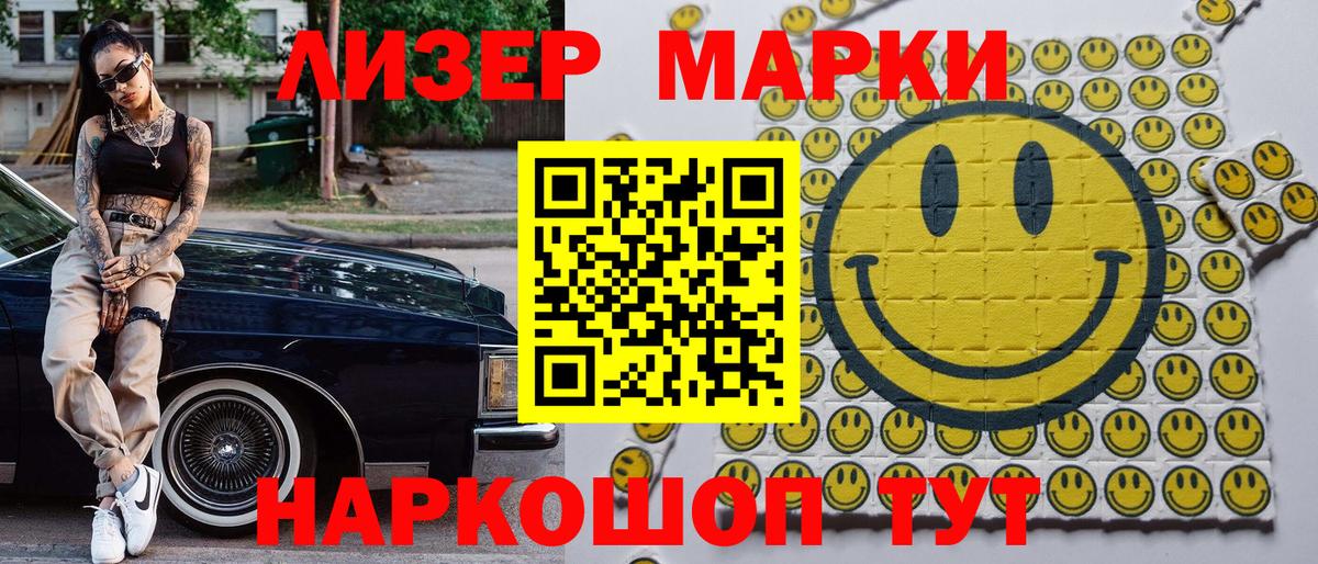 Марки NBOMe 1500мкг  где купить наркоту  Гурьевск  Марки 25I-NBOMe  Марки NBOMe 1500мкг  Вход с VPN 
