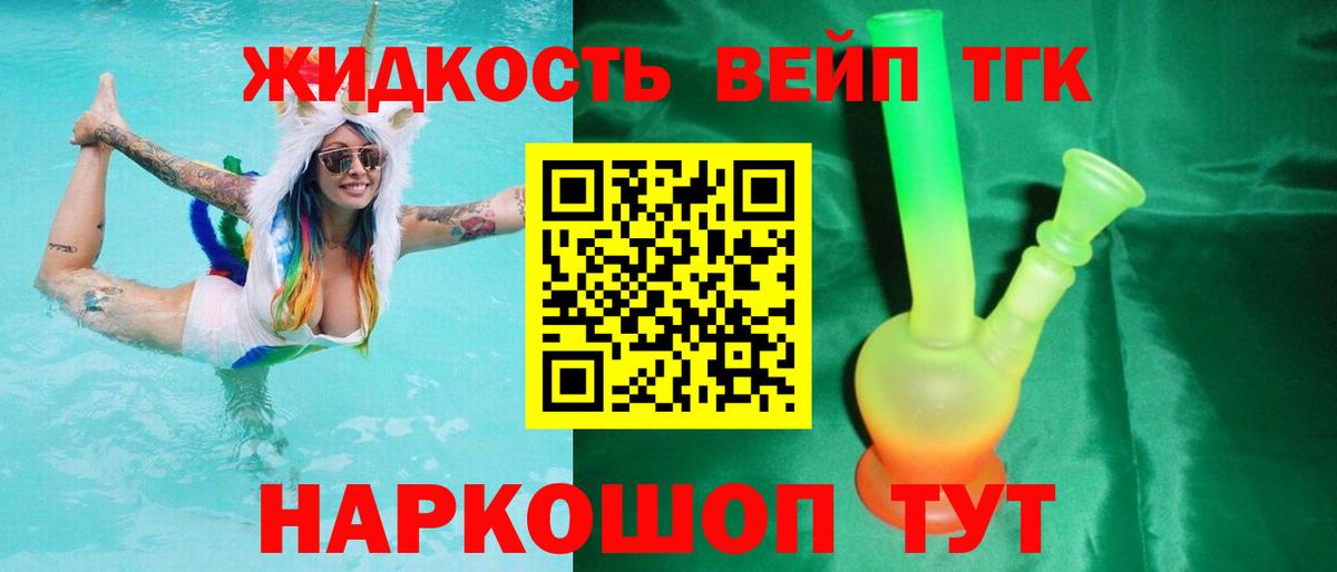 ТГК вейп с тгк  Вход с VPN  Дистиллят ТГК гашишное масло  Гурьевск 