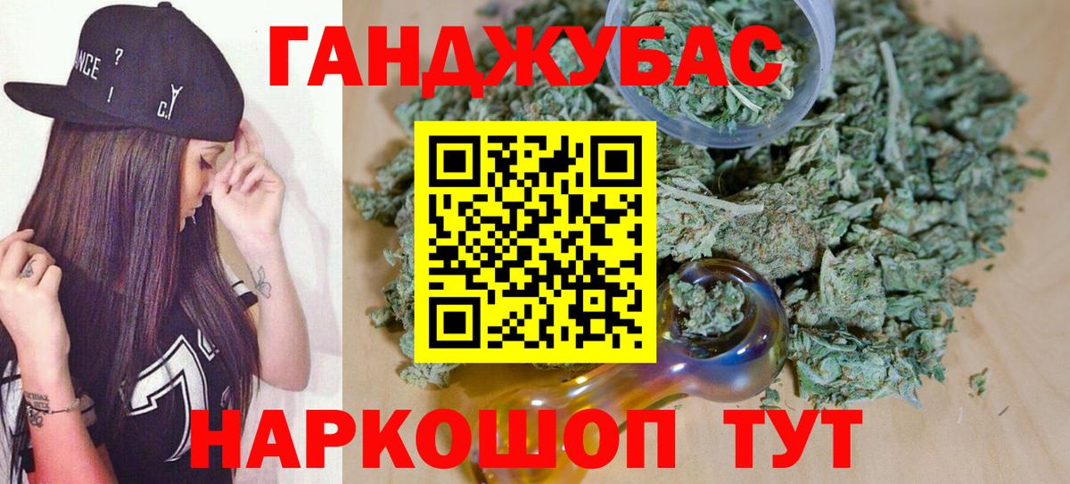 Кокаин  Гашиш  Вход с VPN  Меф  Мефедрон   Гурьевск  Каннабис 